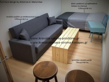 Έπιπλα για ενοικίαση airbnb σε τιμή πακέτου προσφοράς.Κρεβάτι,στρώμα,καναπές κρεβάτι με αποθηκευτικό και τραπεζάκι σε τιμές airbnb