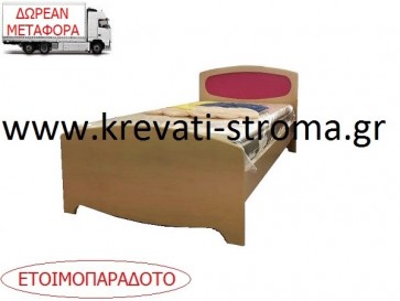 Κρεβάτι ξύλινο οξιά παιδικό για κορίτσια ΕΤΟΙΜΟΠΑΡΑΔΟΤΟ σε τιμή προδφοράς