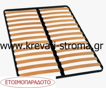 Ορθοπεδικό τελάρο-σομιέ,υπέρδιπλο 160 στρώμα, μεταλλικό με ανατομικές λάτες ξύλινες για βάση κρεβατιού.ετοιμπαραδοτο