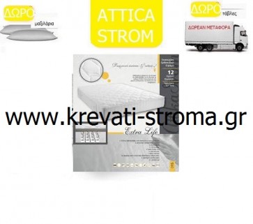 Στρώμα ορθοπεδικό attica strom extra life με mini bonnel ελατήρια σε διάσταση μονή 90χ190 ή 90χ200
