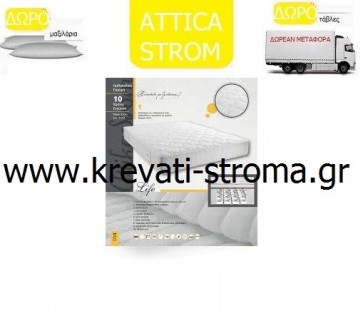 Στρώμα ορθοπεδικό με κοκοφοίνικα attica strom life από μονό 81-90c.m. και δώρο η μεταφορά και ένα μαξιλάρι
