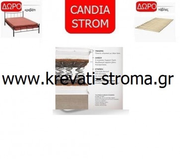 Στρώμα comfort strom floreana υπερ διπλό σε διαστάσεις 160χ2.00 και δώρο ένα μεταλλικό κρεβάτι και τάβλες στήριξης