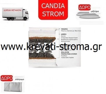 Στρώμα ορθοπεδικό candia-strom imagina μονό σε διάσταση έως 090 πόντους,δωρεάν μεταφορικά,δώρο μαξιλάρι και επίστρωμα