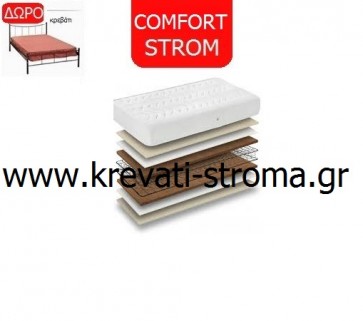 Στρώμα comfort strom need μονό σε διαστάσεις 0.90χ1.90 ή 0.90χ2.00 και δώρο ένα μεταλλικό κρεβάτι