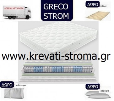 Στρώμα με ελατήρια pocket springs essential μονό 90χ190 ή 90χ200 με δώρο βάση,μεταφορά,μαξιλάρι,επίστρωμα