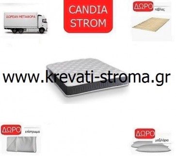 Στρώμα ορθοπεδικό ''new'' candia strom-ventus μονό 090χ190 ή 090χ200 με δώρο μεταφορά,μαξιλάρι,επίστρωμα και σανίδες
