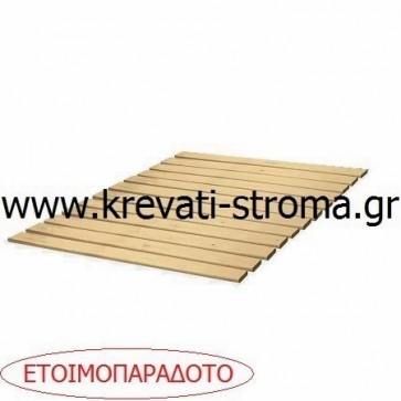Τάβλες-σανίδες,βάση στήριξης κρεβατιού και στρώματος σε διπλή διάσταση έως 162c.m. (160χ200 στρώμα) από μασίφ ξύλο πεύκου (όχι έλατο).Ετοιμοπαράδοτες