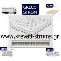 ΠΑΚΕΤΟ ΠΡΟΣΦΟΡΑΣ ΜΕ 4 ΔΩΡΑ.Στρώμα  greco strom life μονό 090 πόντους ορθοπεδικό 