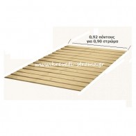 Τάβλες-σανίδες,βάση στήριξης κρεβατιού και στρώματος σε μονή διάσταση 090 από μασίφ ξύλο πεύκου (όχι έλατο).Ετοιμοπαράδοτες