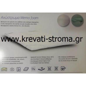 Ανώστρωμα-επίστρωμα μονό για στρώμα 0.90 με foam memory 5 πόντων ,ανώστρωμα μνήμης