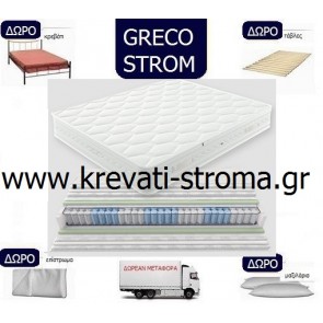 Στρώμα με ελατήρια pocket springs essential διπλό 150χ200 με δώρο κρεβάτι,βάση,μεταφορά,μαξιλάρι,επίστρωμα