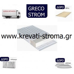 Στρώμα αμέταλλο χωρίς ελατήρια greco strom latex μονό για διάσταση έως 90 c.m. και 4 δώρα