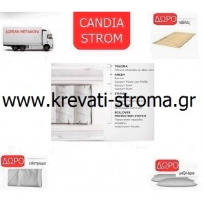 Στρώμα candia strom nebula ανατομικό με ανεξάρτητα ελατήρια υπερ διπλό 160χ200 με 4 δώρα.Μεταφορά,ξύλα στήριξης,επίστρωμα,μαξιλάρι