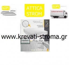Στρώμα attica strom body shape ανατομικό μονό για διάσταση 090x190 ή 090x200 με δώρο την αποστολή και μαξιλάρι