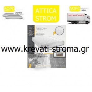 Στρώμα attica strom laxity ορθοπεδικό με λάτεξ σε διάσταση μονού έως 90 c.m. με δωρεάν αποστολή και μαξιλάρι