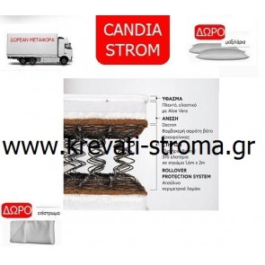 Στρώμα ορθοπεδικό candia strom astra μονό 090χ190 διάσταση σε οικονομικό πακέτο προσφοράς.Δώρο μαξιλάρι πλενόμενο,δώρο επίστρωμα προστασίας,δωρεάν μεταφορά.ΕΤΟΙΜΟΠΑΡΑΔΟΤΟ