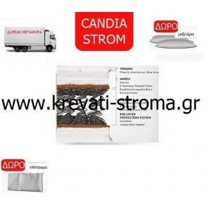 Στρώμα ύπνου ορθοπεδικό candia-strom imagina υπερ διπλό σε διάσταση έως 160 πόντους,δωρεάν μεταφορικά,δώρο μαξιλάρι και επίστρωμα