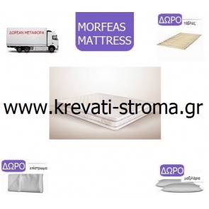 Στρώμα ανατομικό morfeas sleep anesis μονό 090χ190 και 090χ200 με δώρο μεταφορικά,τάβλες,μαξιλάρι,επίστρωμα