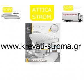 Στρώμα attica strom energy ορθοπεδικό σε διάσταση μονό 090χ190 ή 090χ200