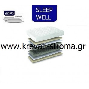Στρώμα 26 πόντους sleep well (comfort strom) rock υπερ διπλό 160χ200 και δώρο μαξιλάρι πλενόμενο.ΕΤΟΙΜΟΠΑΡΑΔΟΤΟ