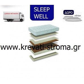 Στρώμα με κοκοφοίνικα sleep well super μονό 0,90χ1,90 ή 0,90χ2,00 και δωρεάν μεταφορά και μαξιλάρι πλενόμενο