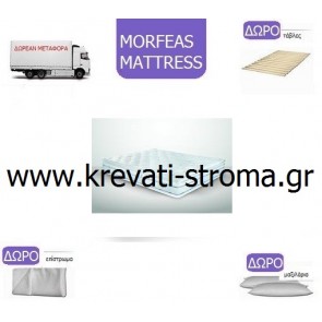 Στρώμα ύπνου morfeas comfort mono gia diastasi 090x190 k 090x200