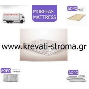 Στρώμα ανατομικό από την Θεσσαλονίκη της εταιρείας morfeas sleep sweet dreams μονό σε πακέτο προσφοράς