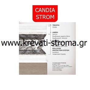 Στρώμα candia strom eros ορθοπεδικό διπλό,διάσταση έως 150c.m.με έκπτωση -10%